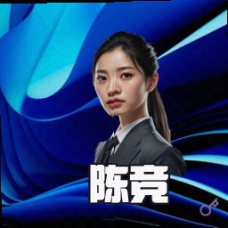 陈竞