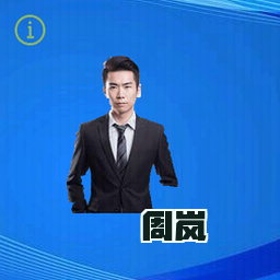 周岚